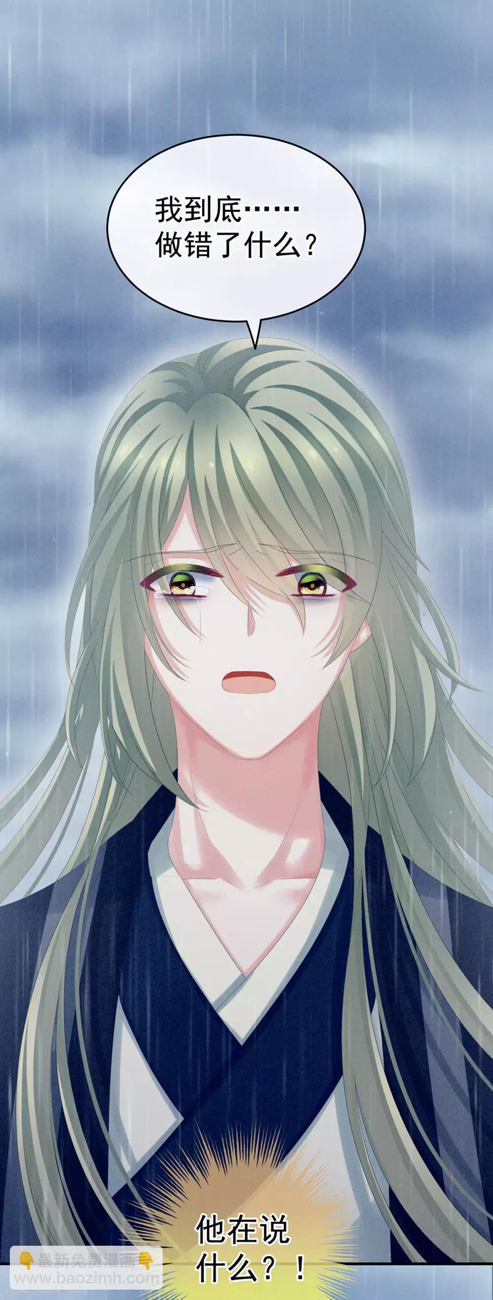 第160话 小白，危！8