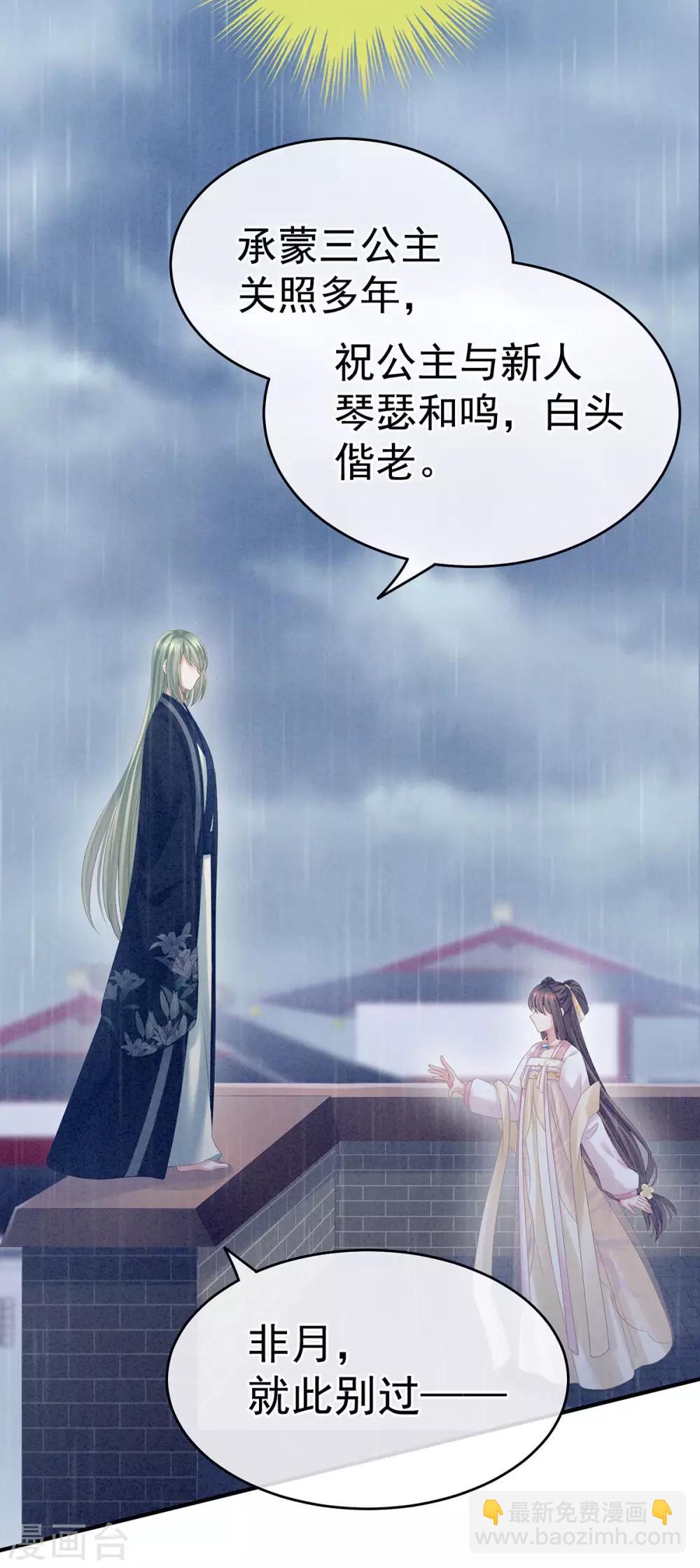 第160话 小白，危！9