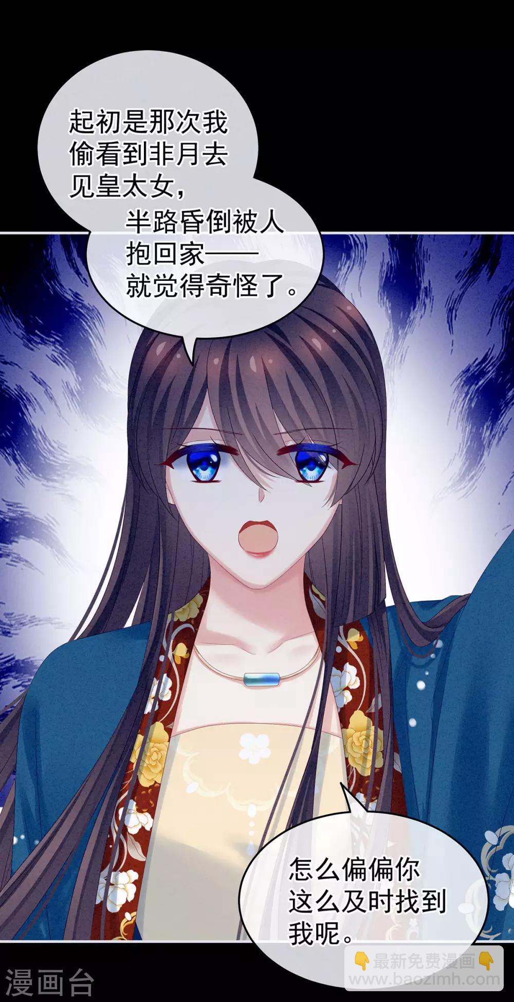 第161话 少年的初吻18