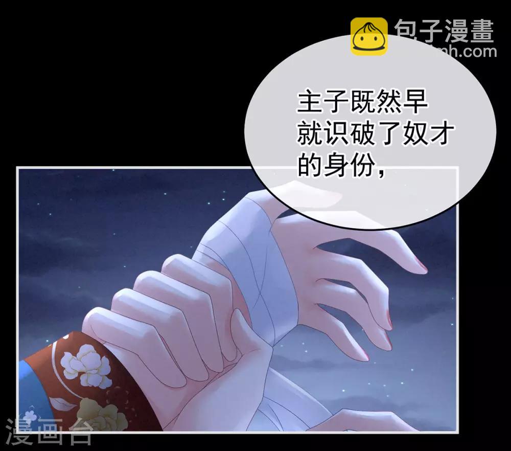 第161话 少年的初吻29