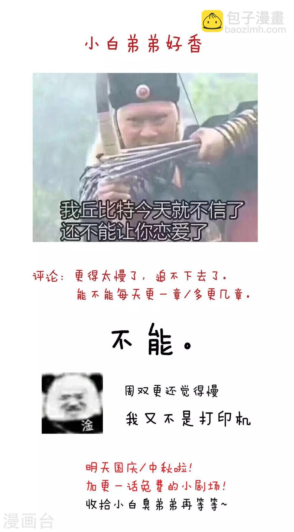第161话 少年的初吻45