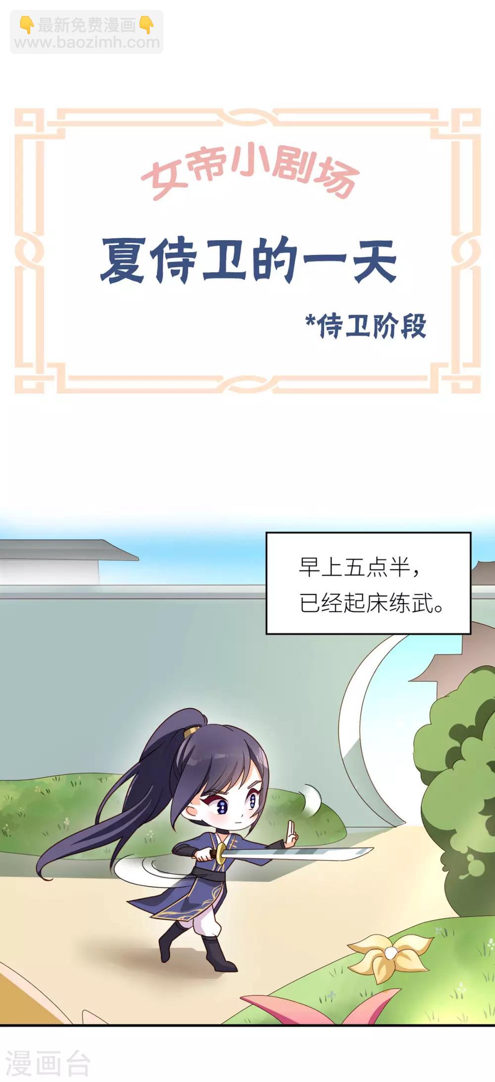 番外4 家有忠犬10