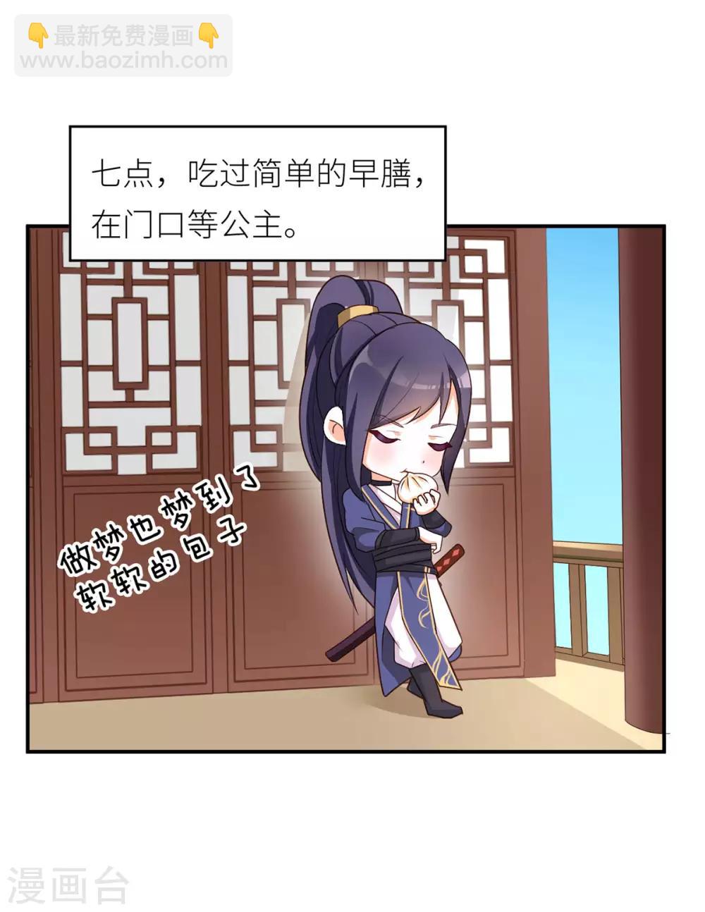 番外4 家有忠犬11