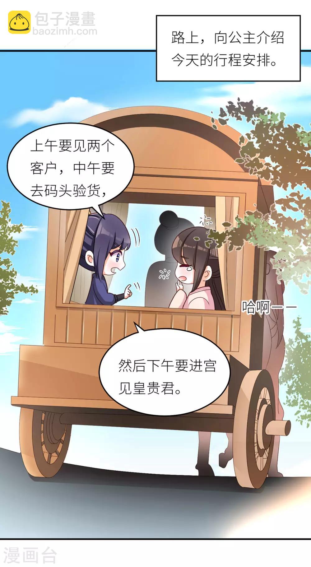 番外4 家有忠犬12
