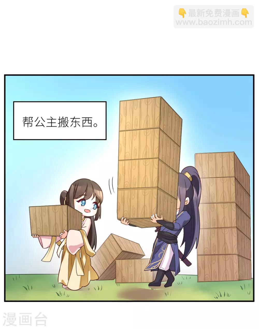 番外4 家有忠犬13