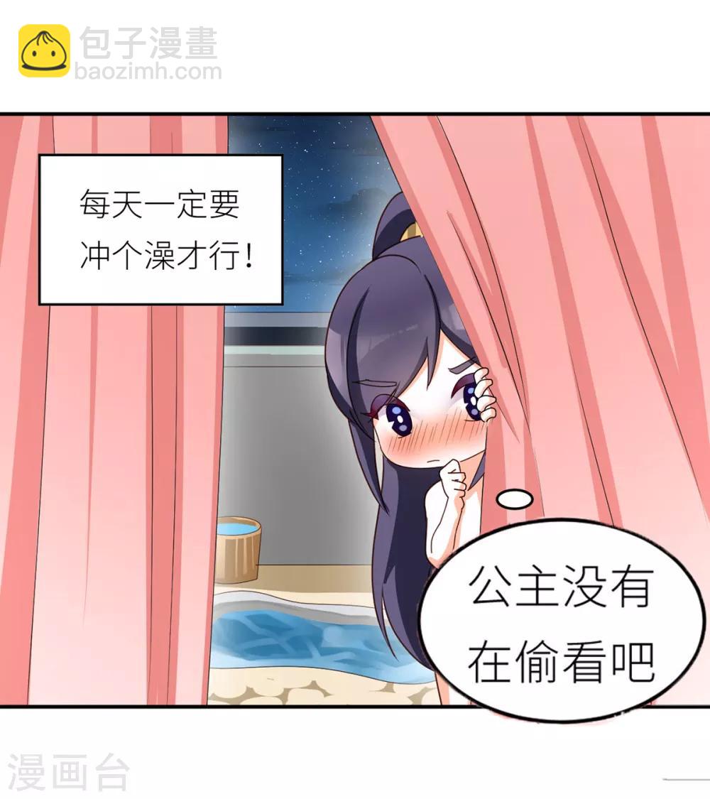 番外4 家有忠犬17