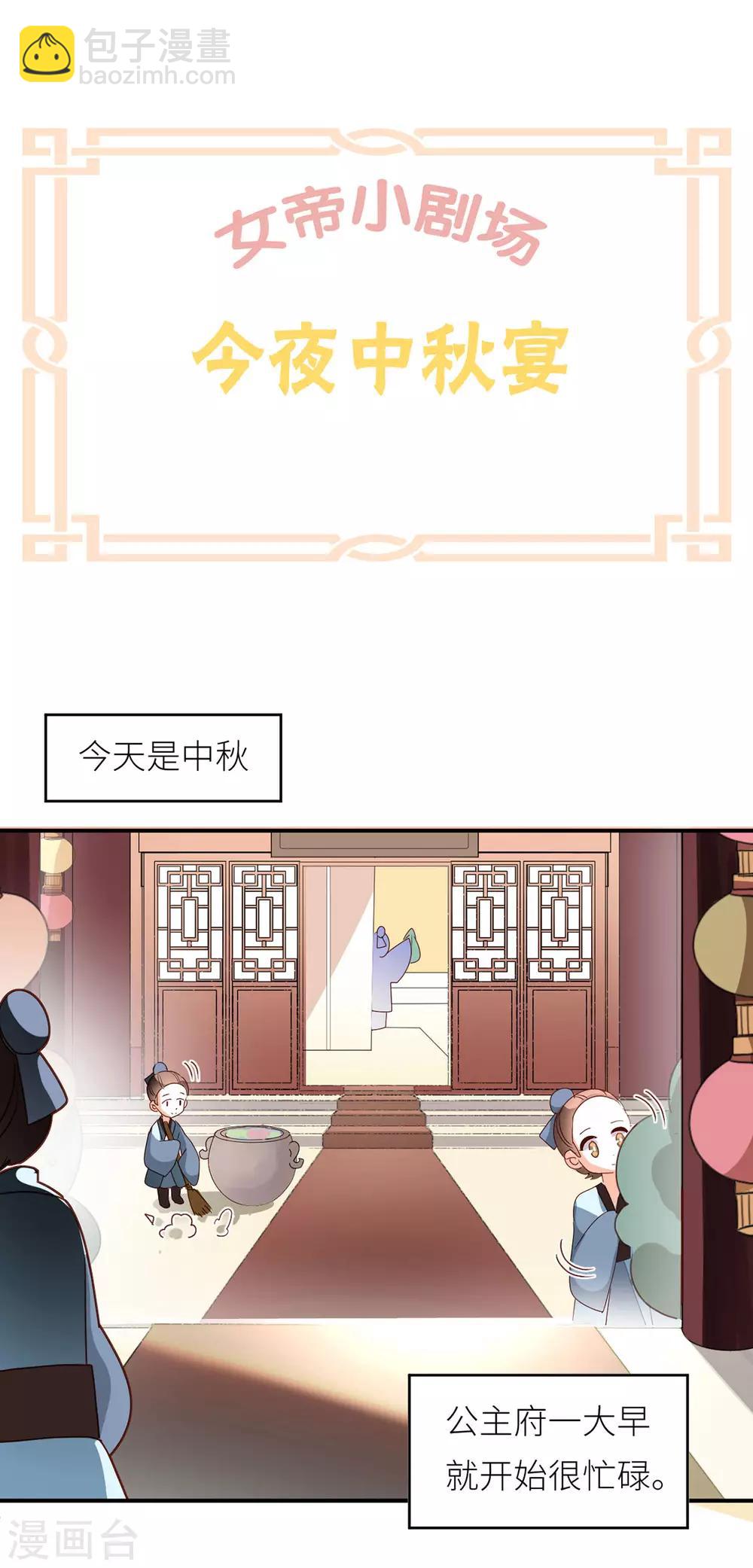 番外4 家有忠犬20