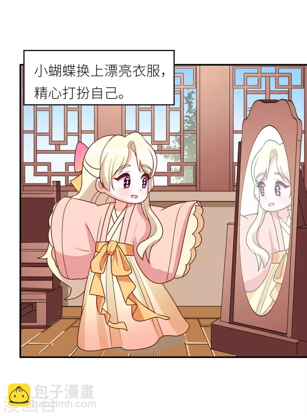 番外4 家有忠犬23
