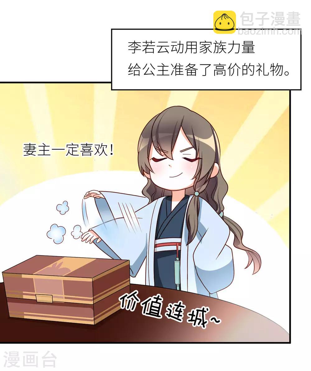 番外4 家有忠犬24