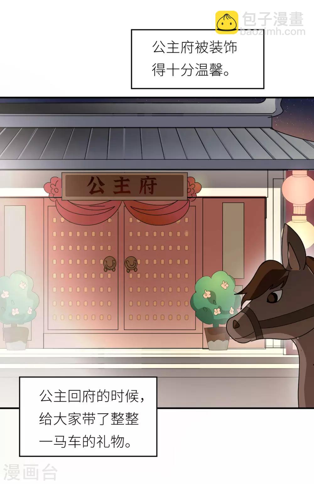 番外4 家有忠犬25