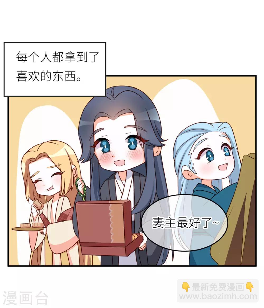 番外4 家有忠犬27