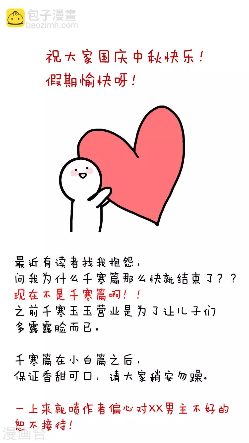 番外4 家有忠犬31