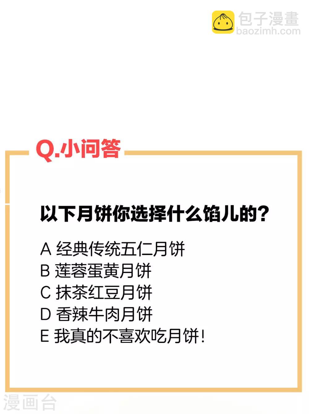 番外4 家有忠犬33