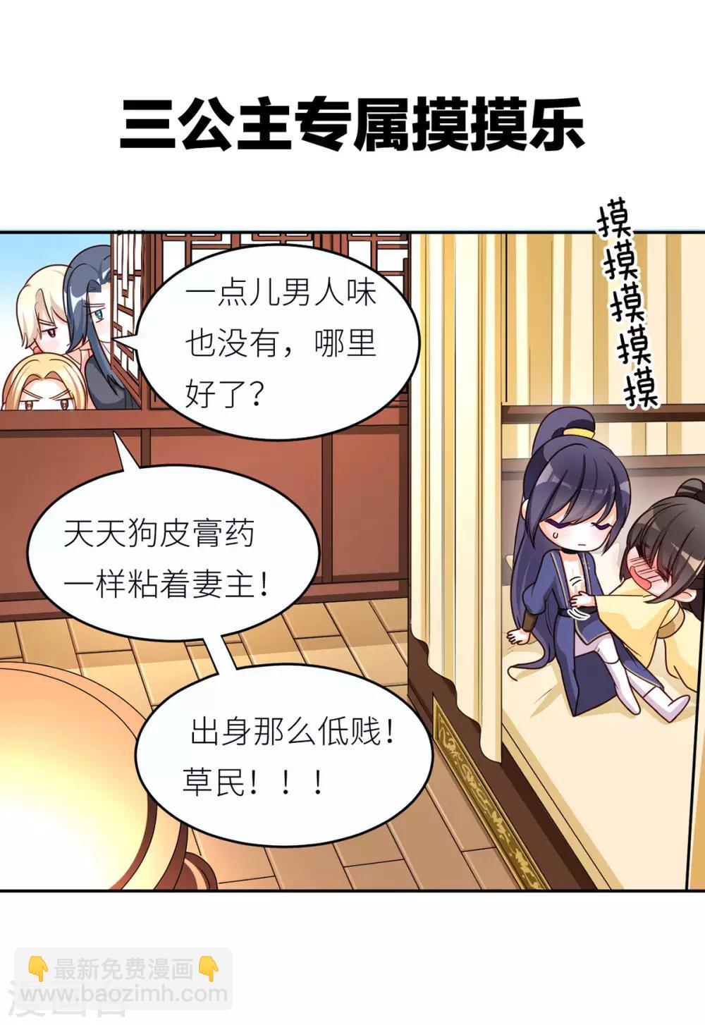 番外4 家有忠犬7
