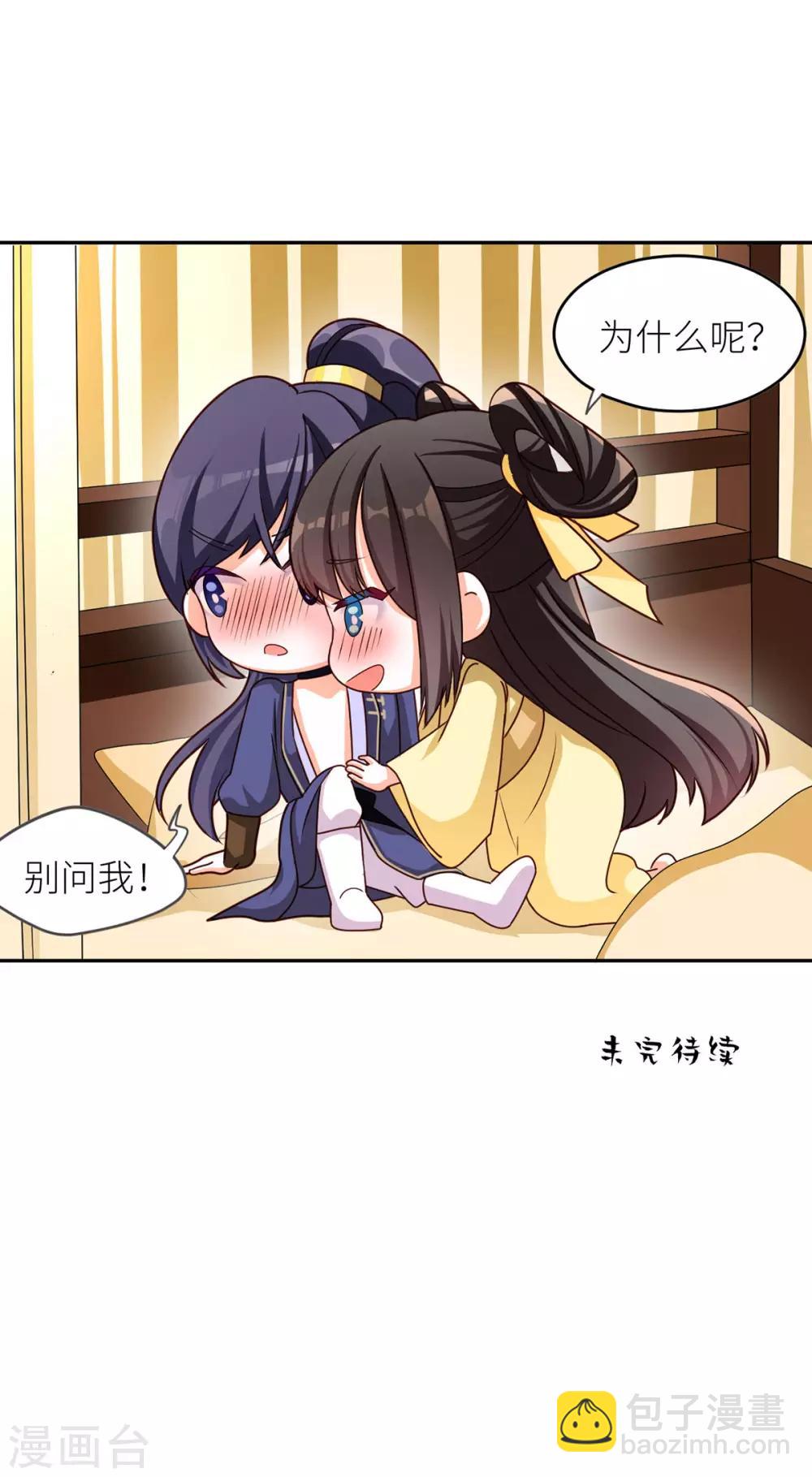 番外4 家有忠犬9
