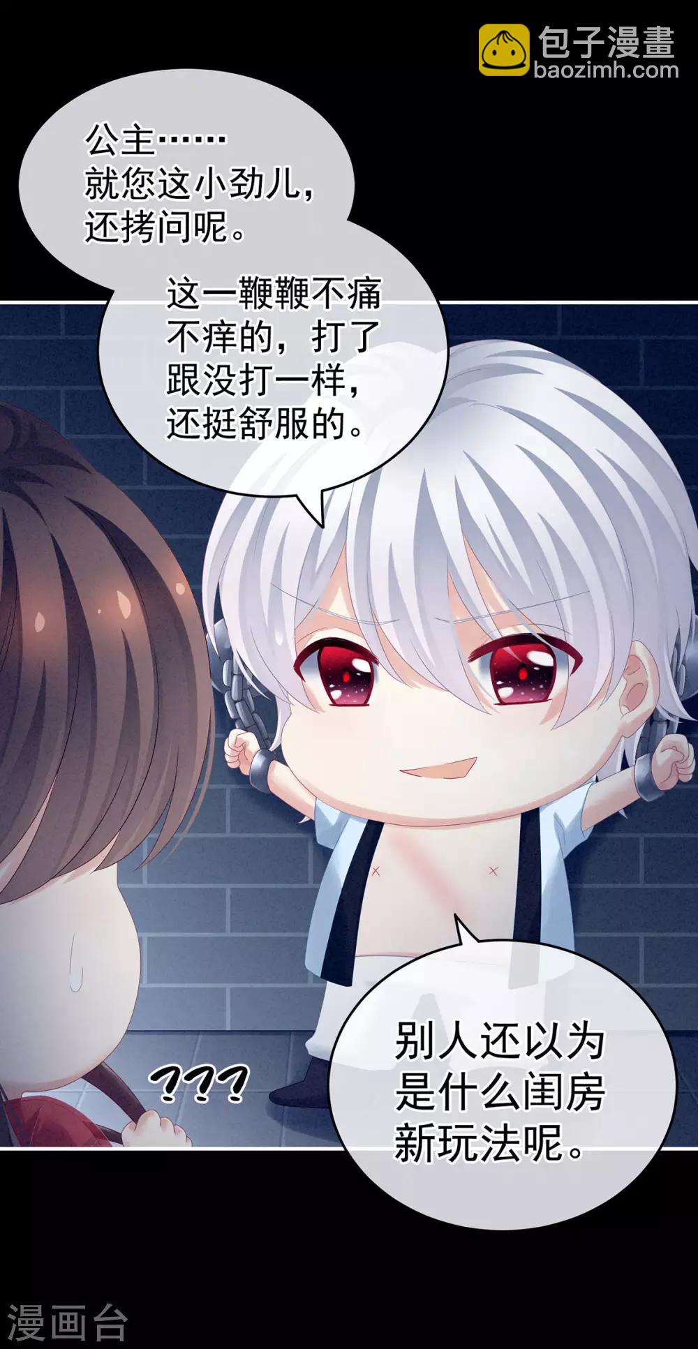 第162话 拷问10