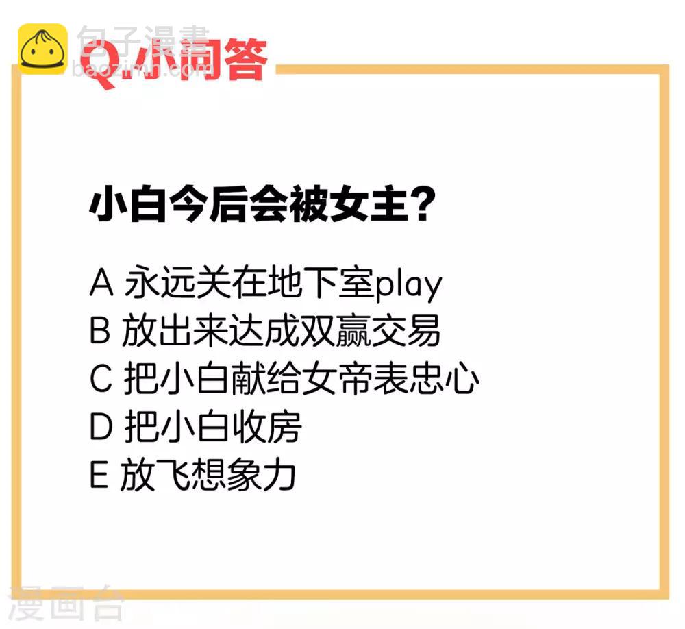 第162话 拷问49
