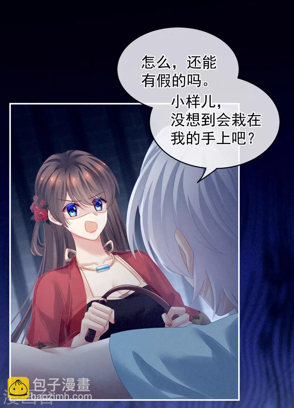 第162话 拷问5
