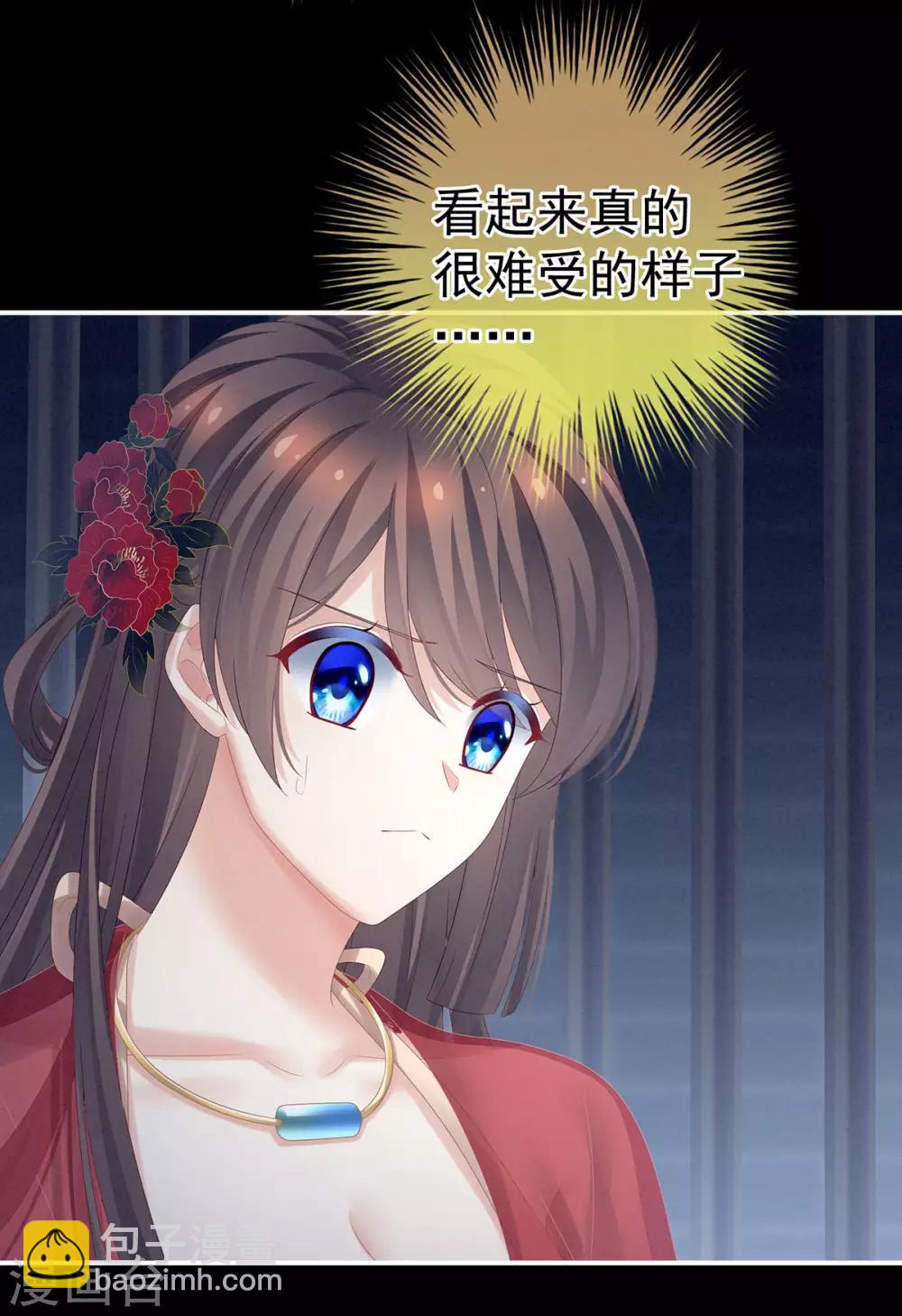 第163话 姐姐好香啊11