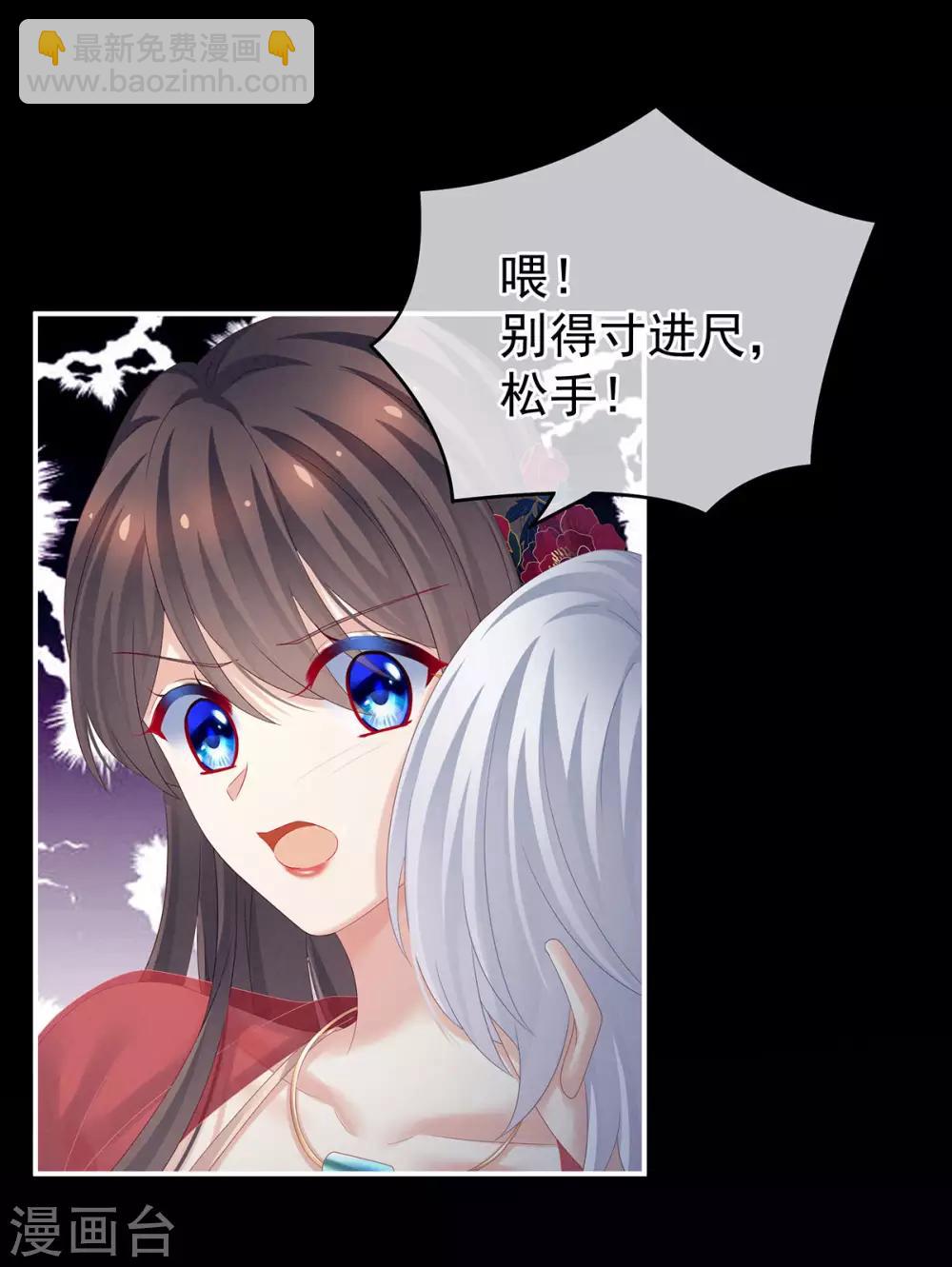 第163话 姐姐好香啊19