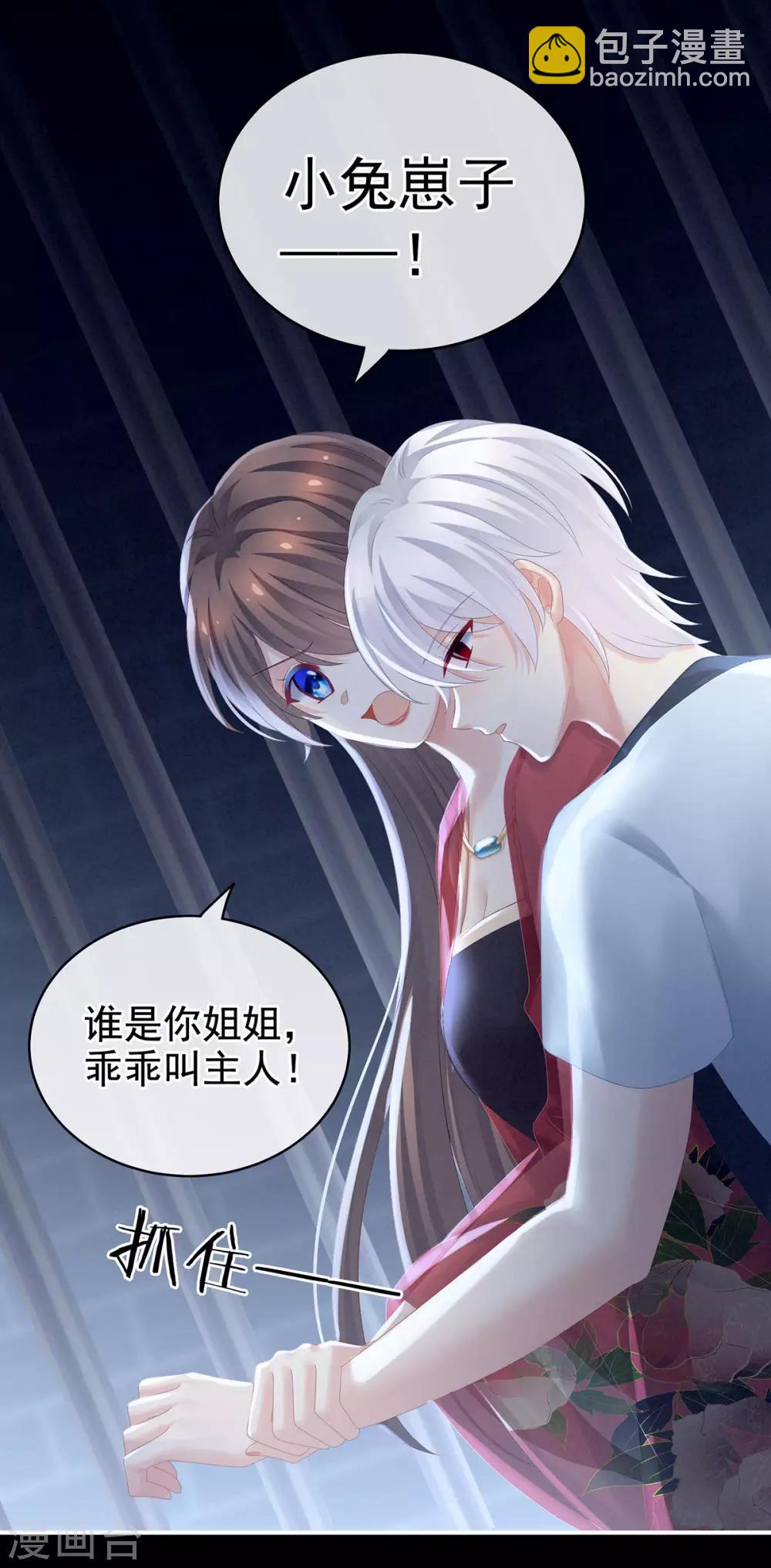 第163话 姐姐好香啊8