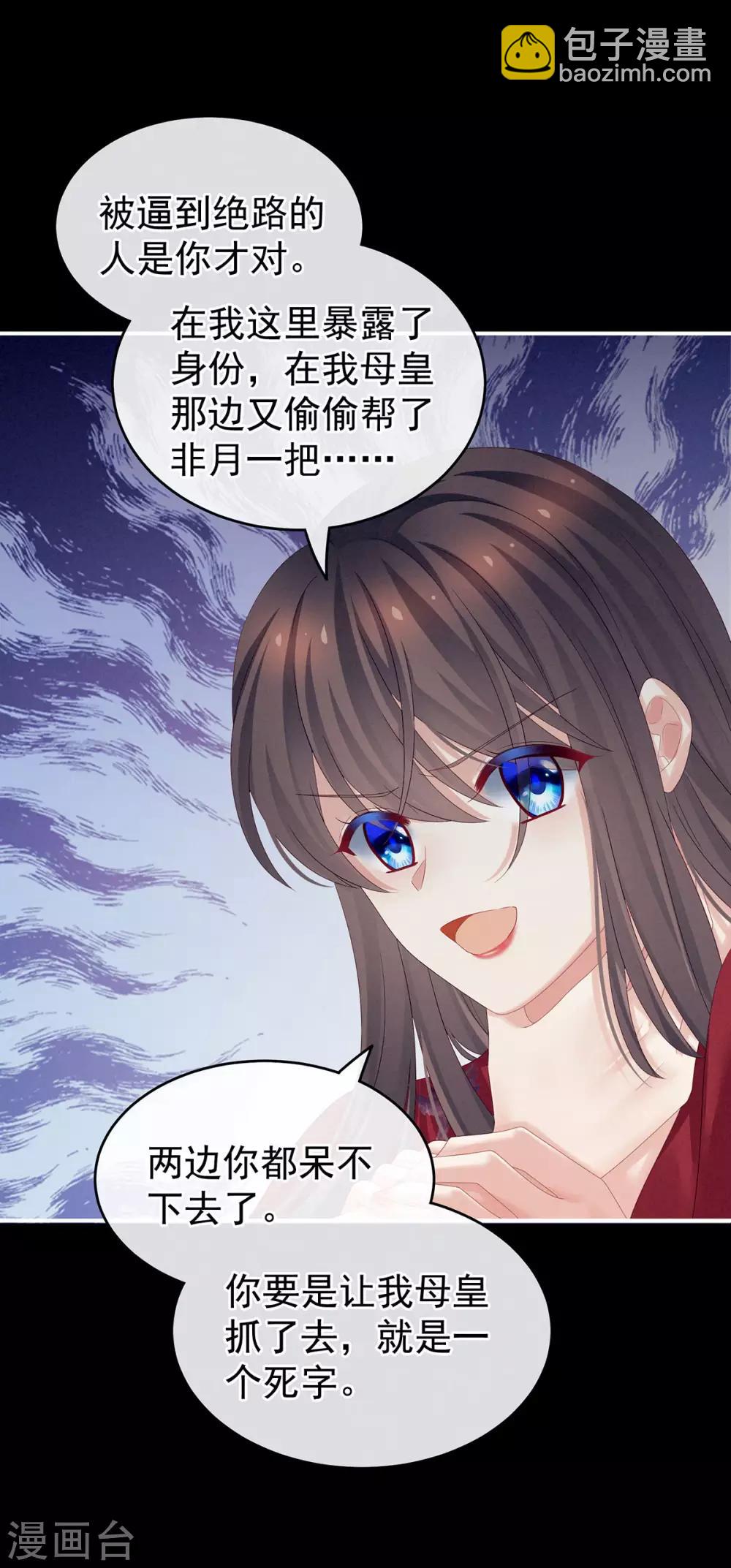 第164话 你的花样他受不住13