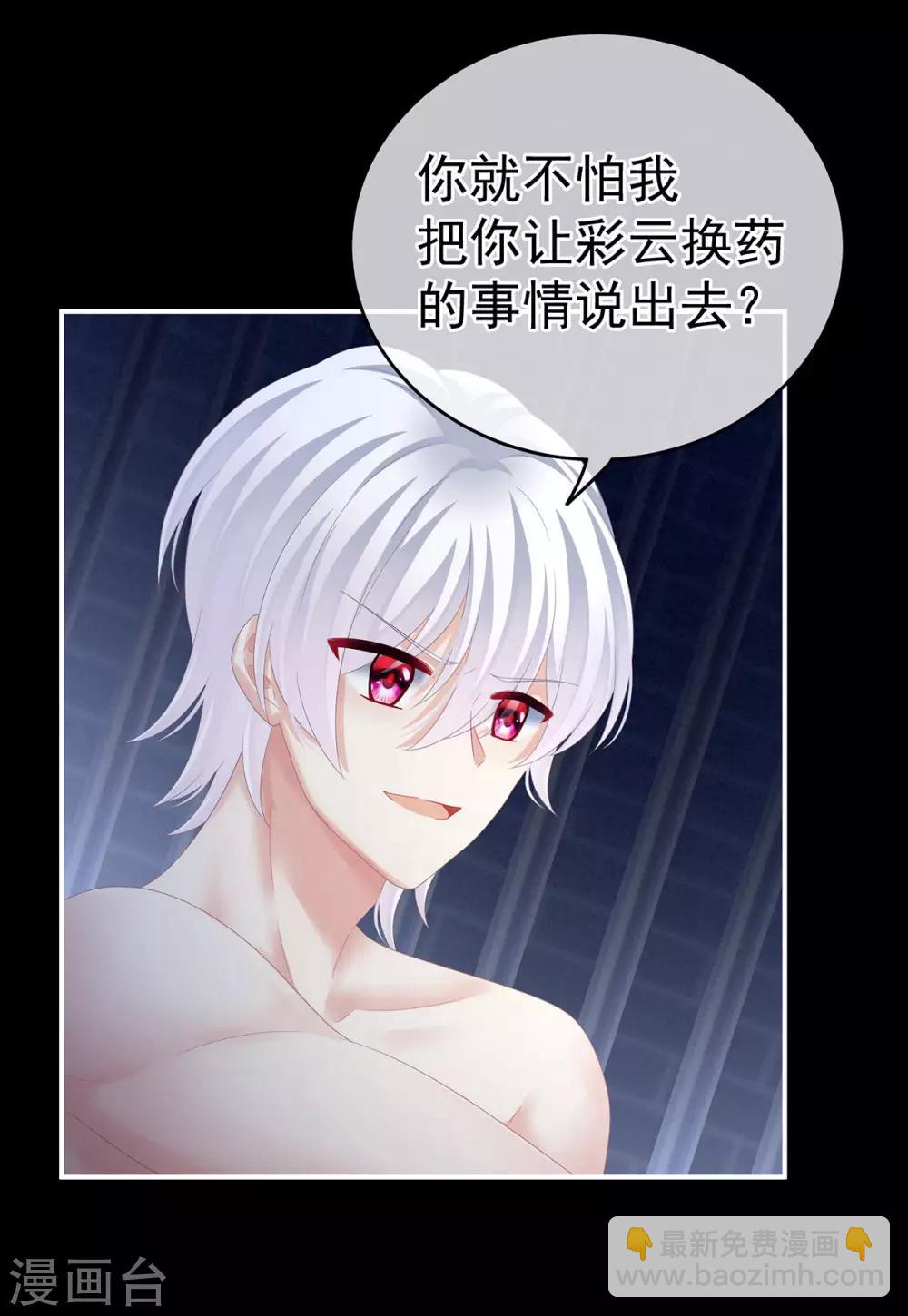 第164话 你的花样他受不住16