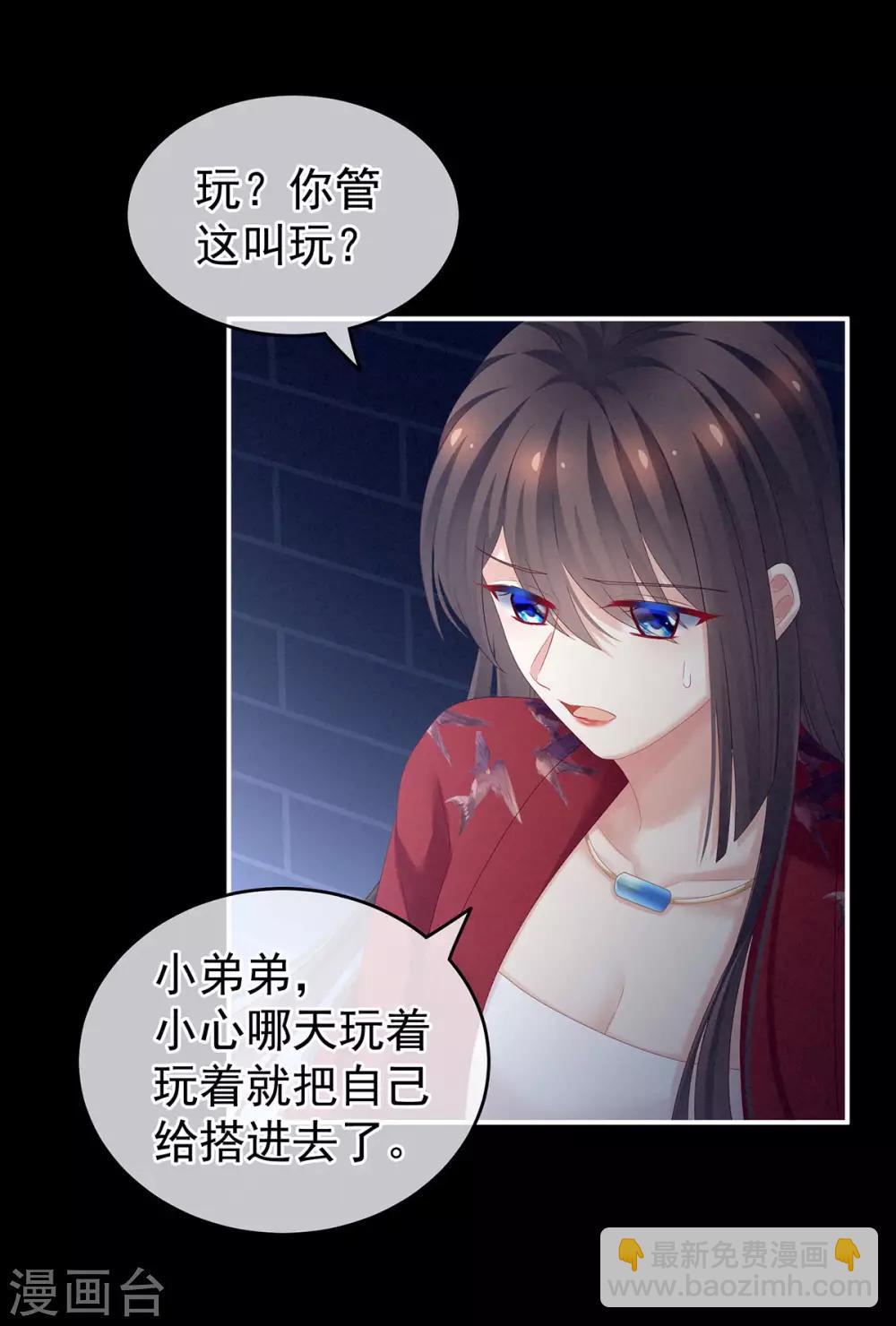 第164话 你的花样他受不住22