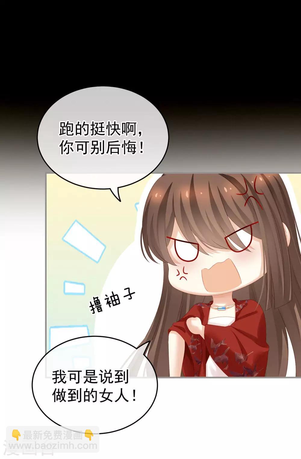 第164话 你的花样他受不住28