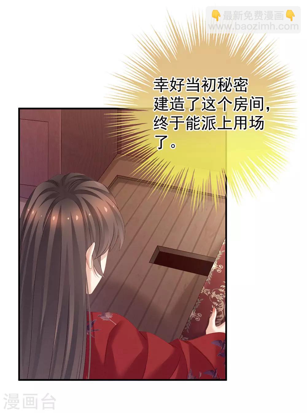 第164话 你的花样他受不住3