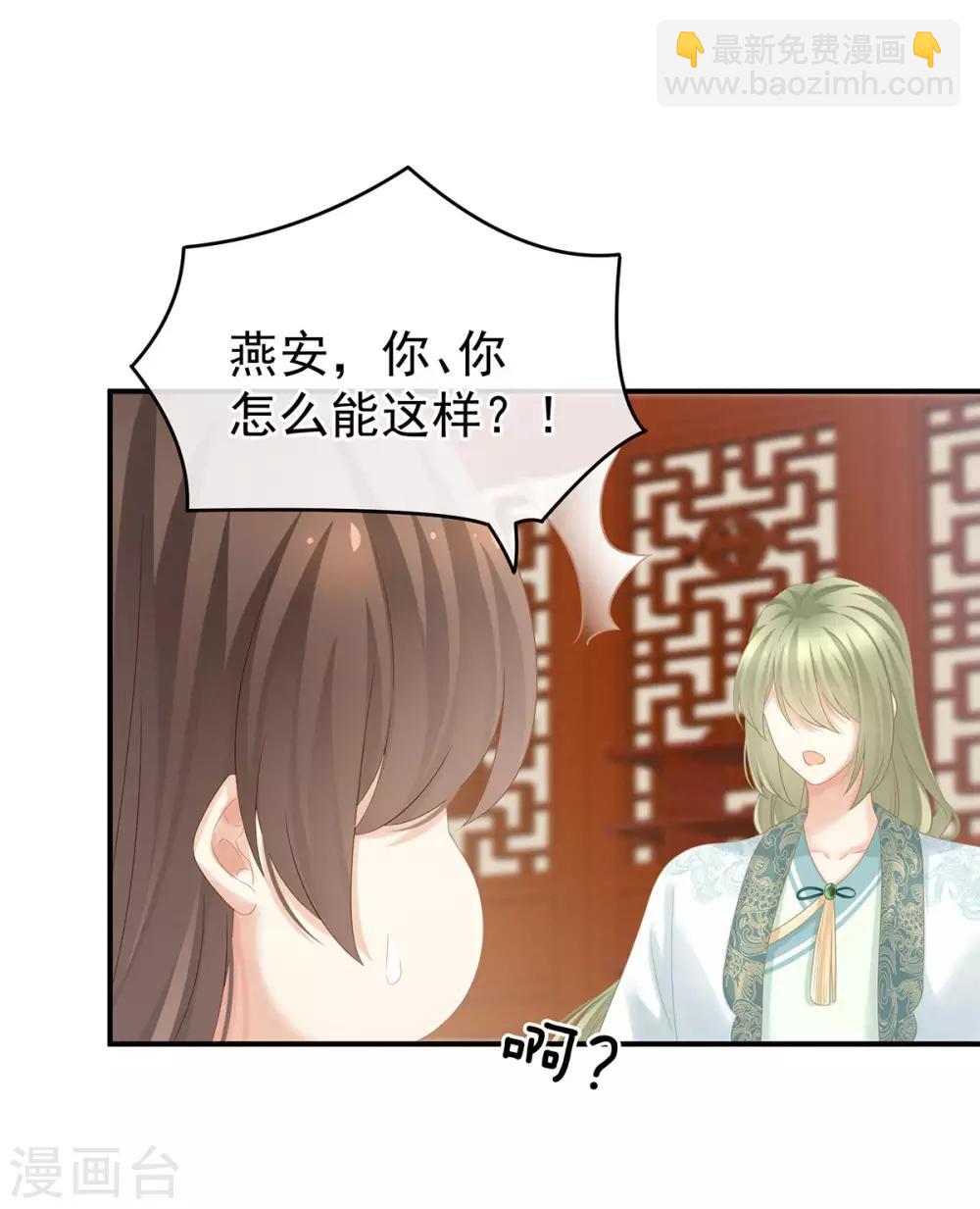第164话 你的花样他受不住34