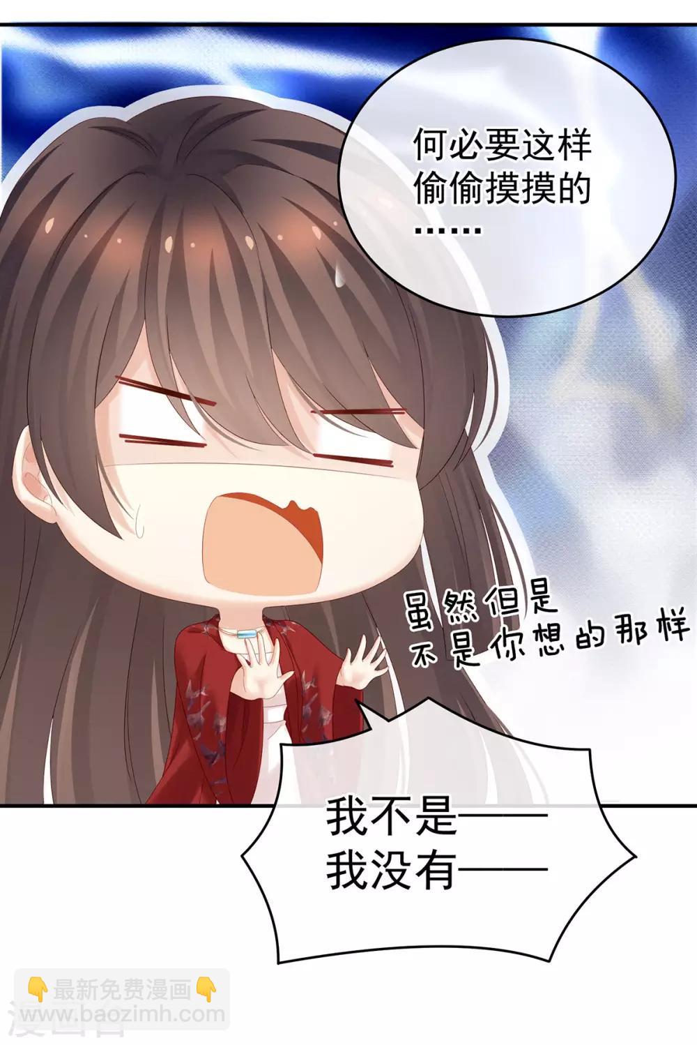 第164话 你的花样他受不住36