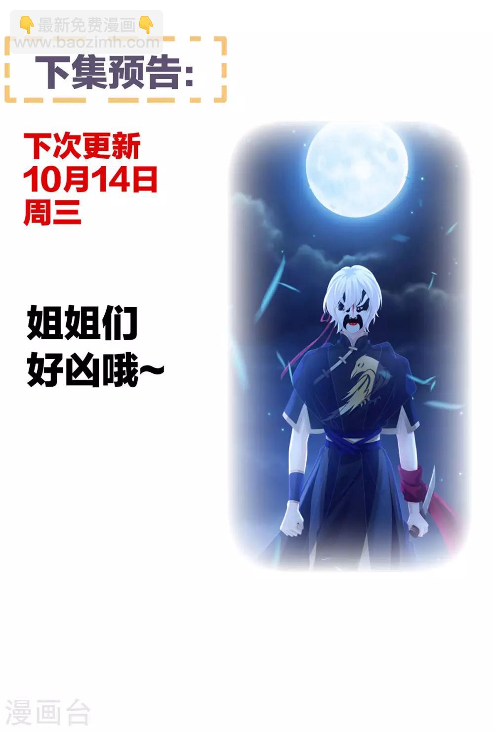 第164话 你的花样他受不住48