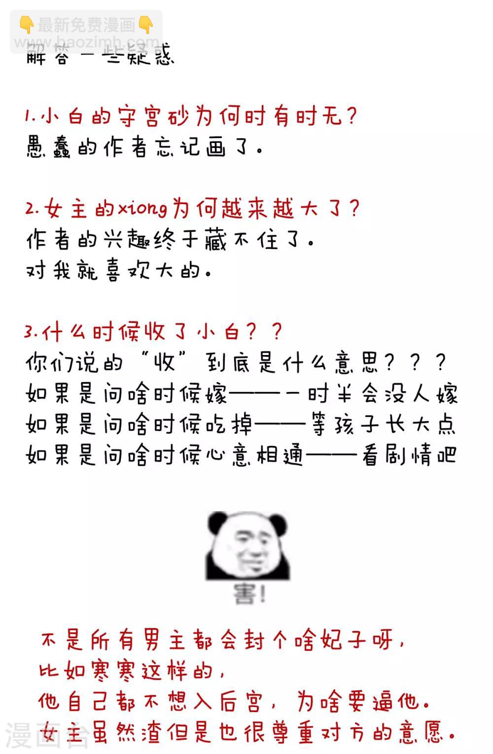 第164话 你的花样他受不住51
