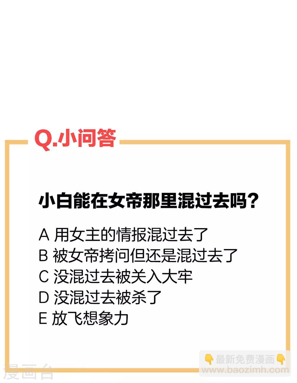 第164话 你的花样他受不住53