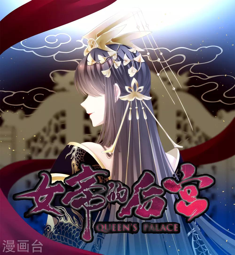第165话 姐姐们好凶0