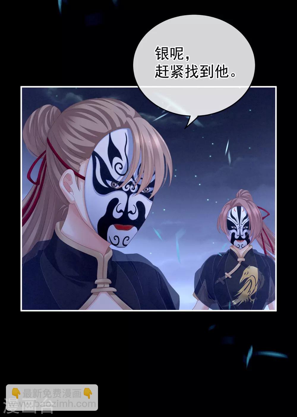 第165话 姐姐们好凶15