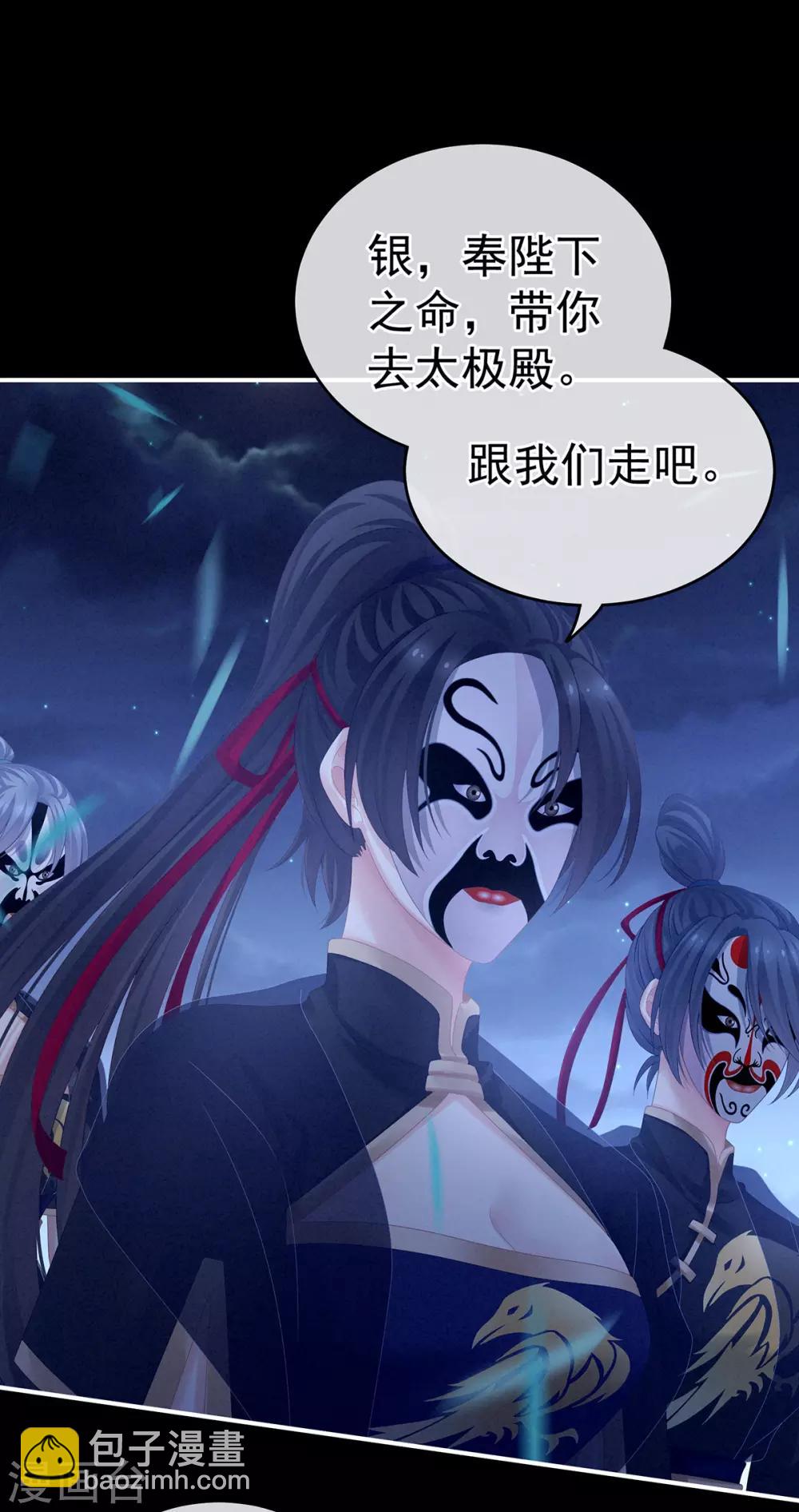第165话 姐姐们好凶18
