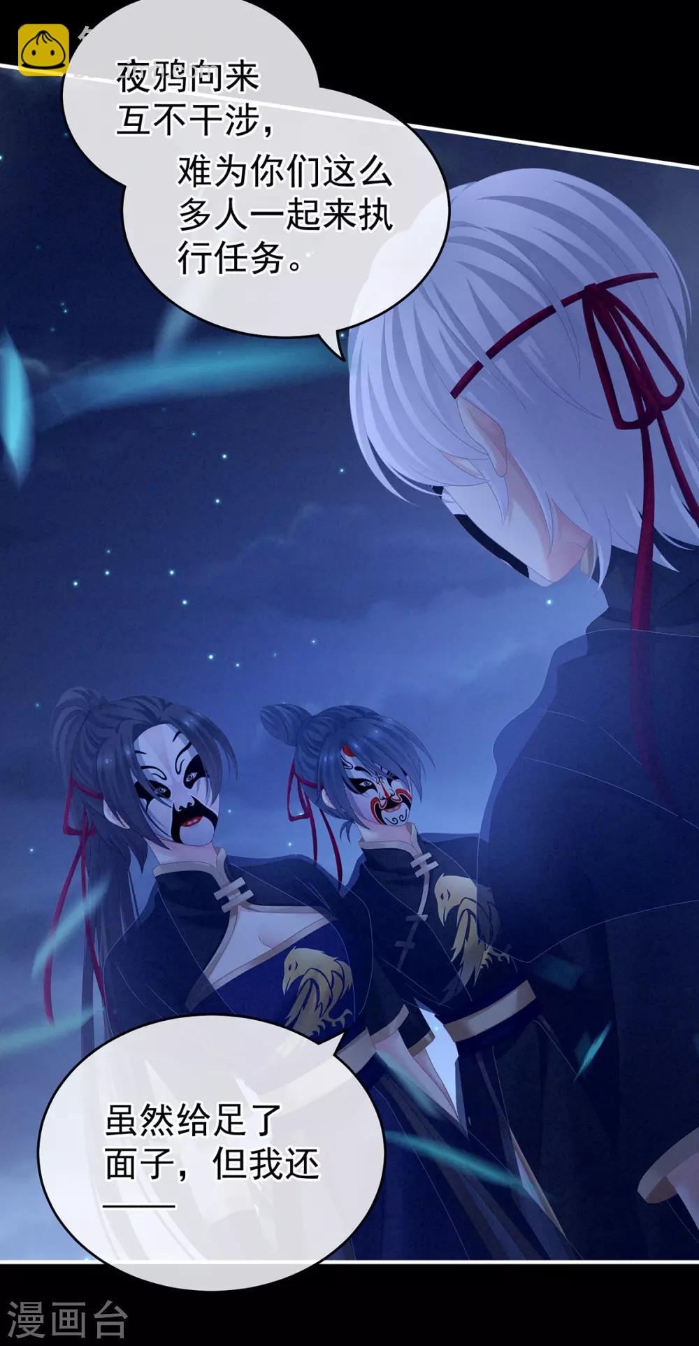 第165话 姐姐们好凶19