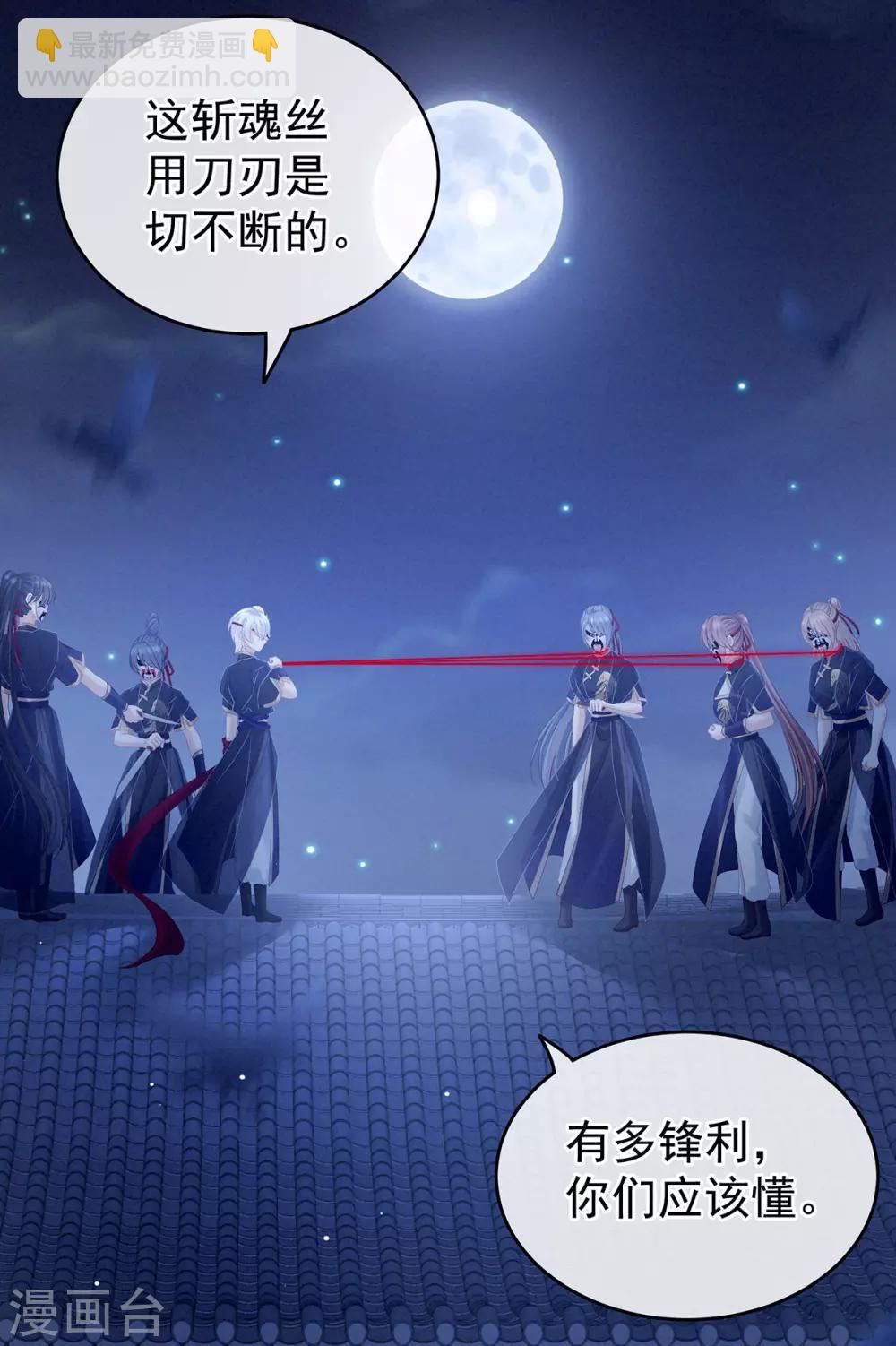 第165话 姐姐们好凶31