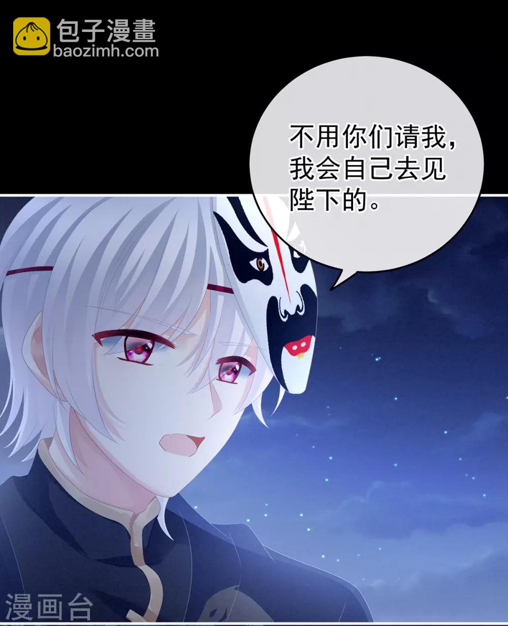 第165话 姐姐们好凶34