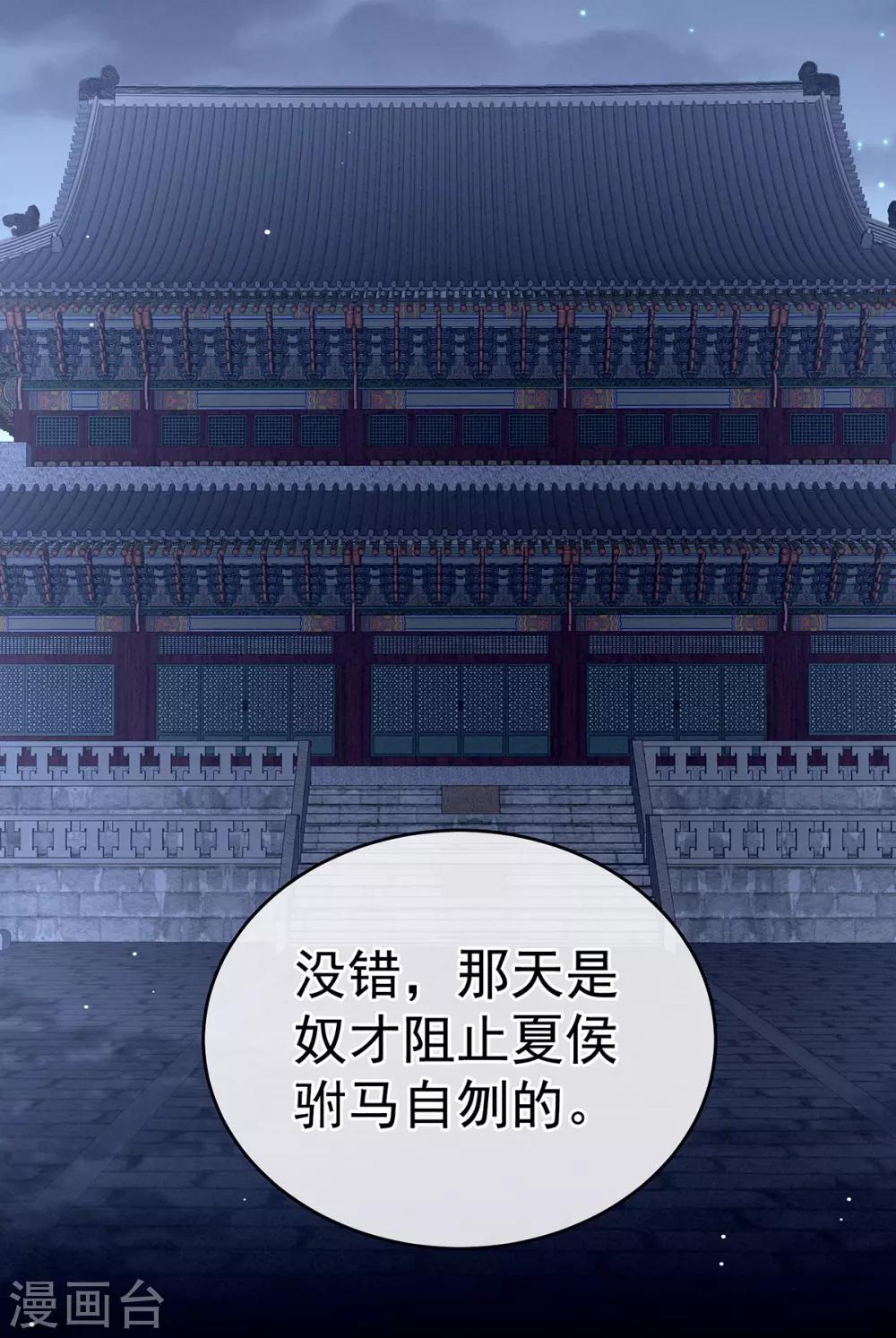 第165话 姐姐们好凶36