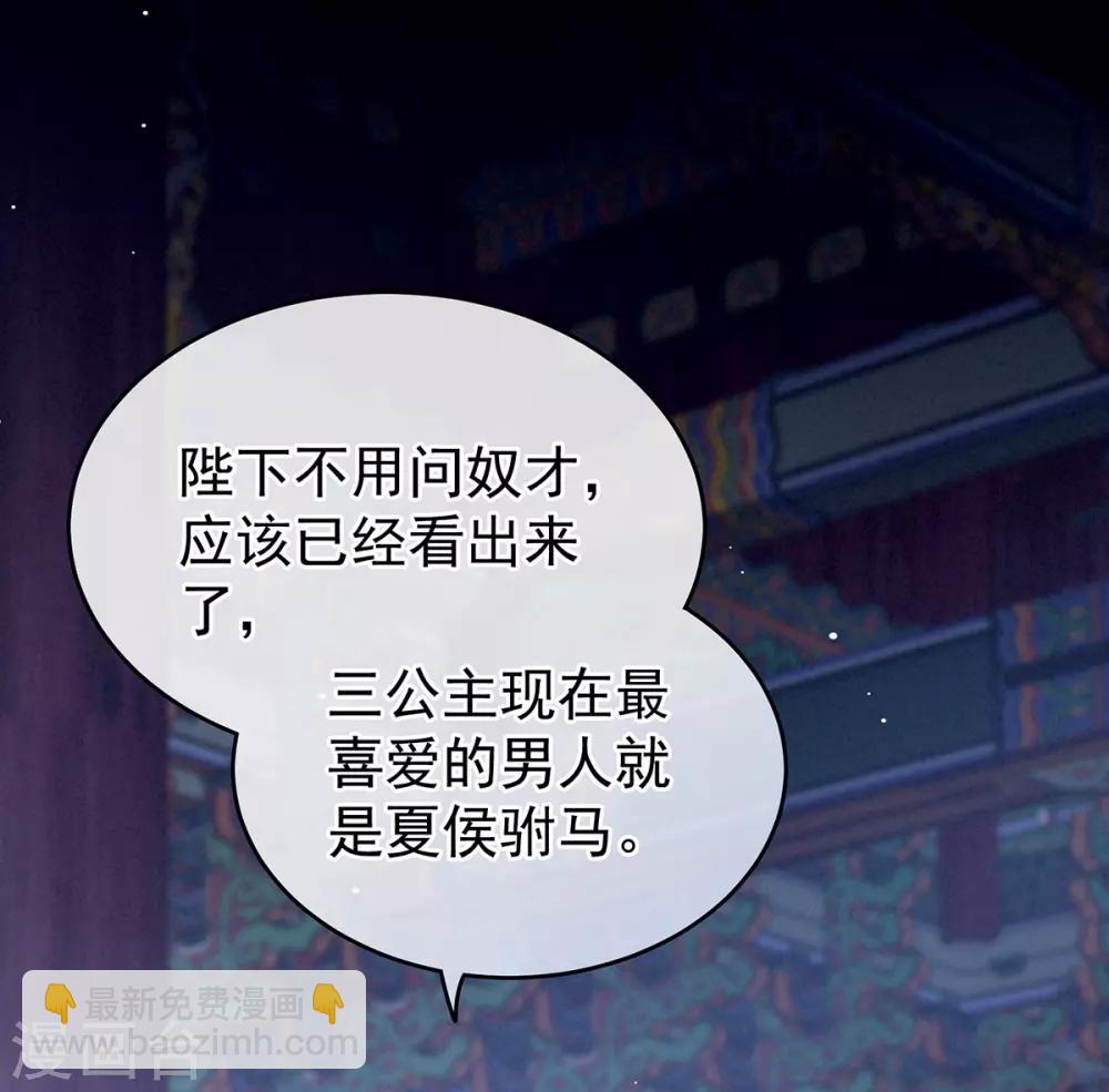 第165话 姐姐们好凶38