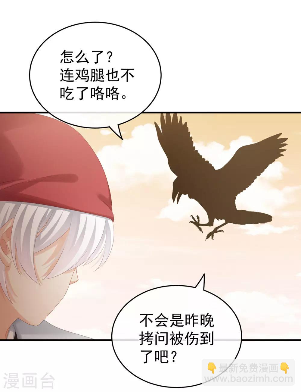 第165话 姐姐们好凶4