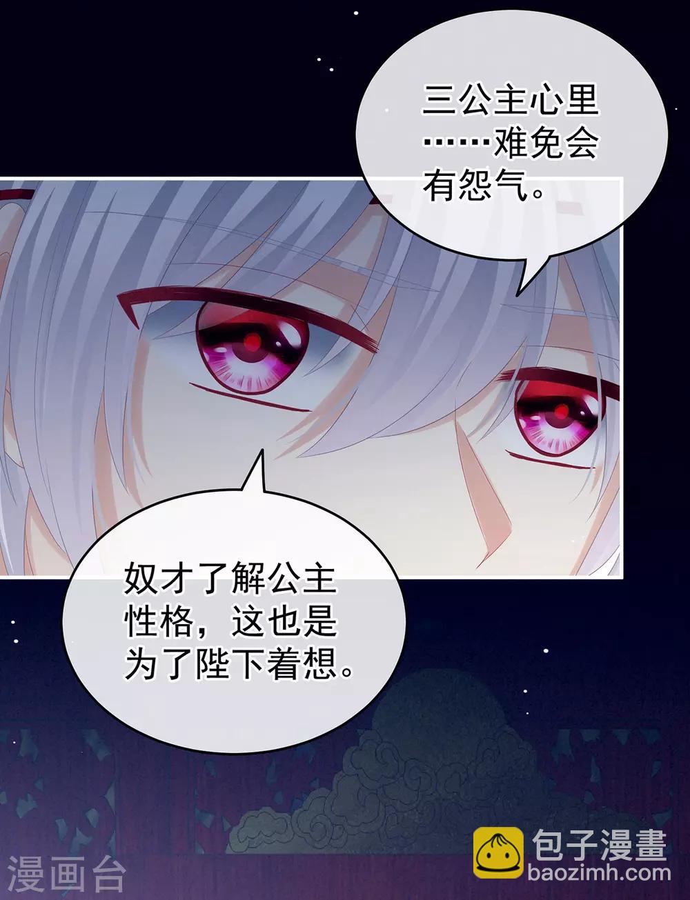 第165话 姐姐们好凶40