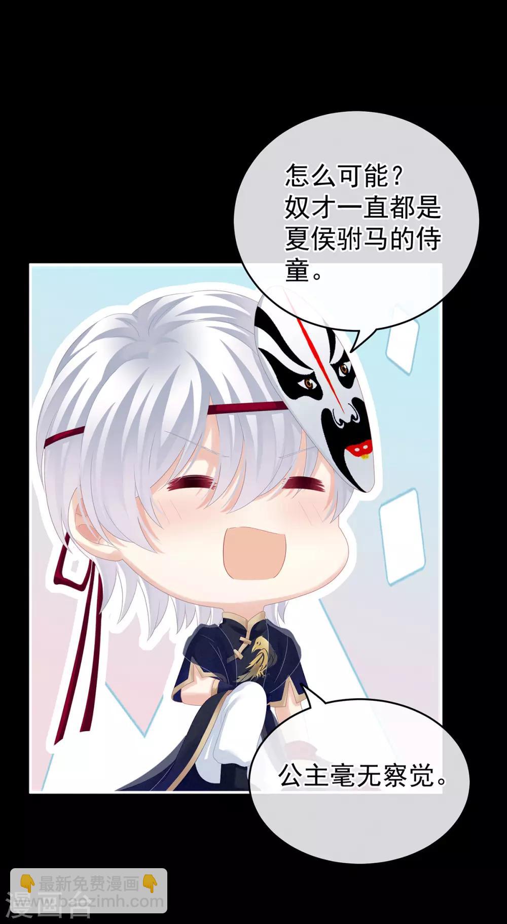 第165话 姐姐们好凶43