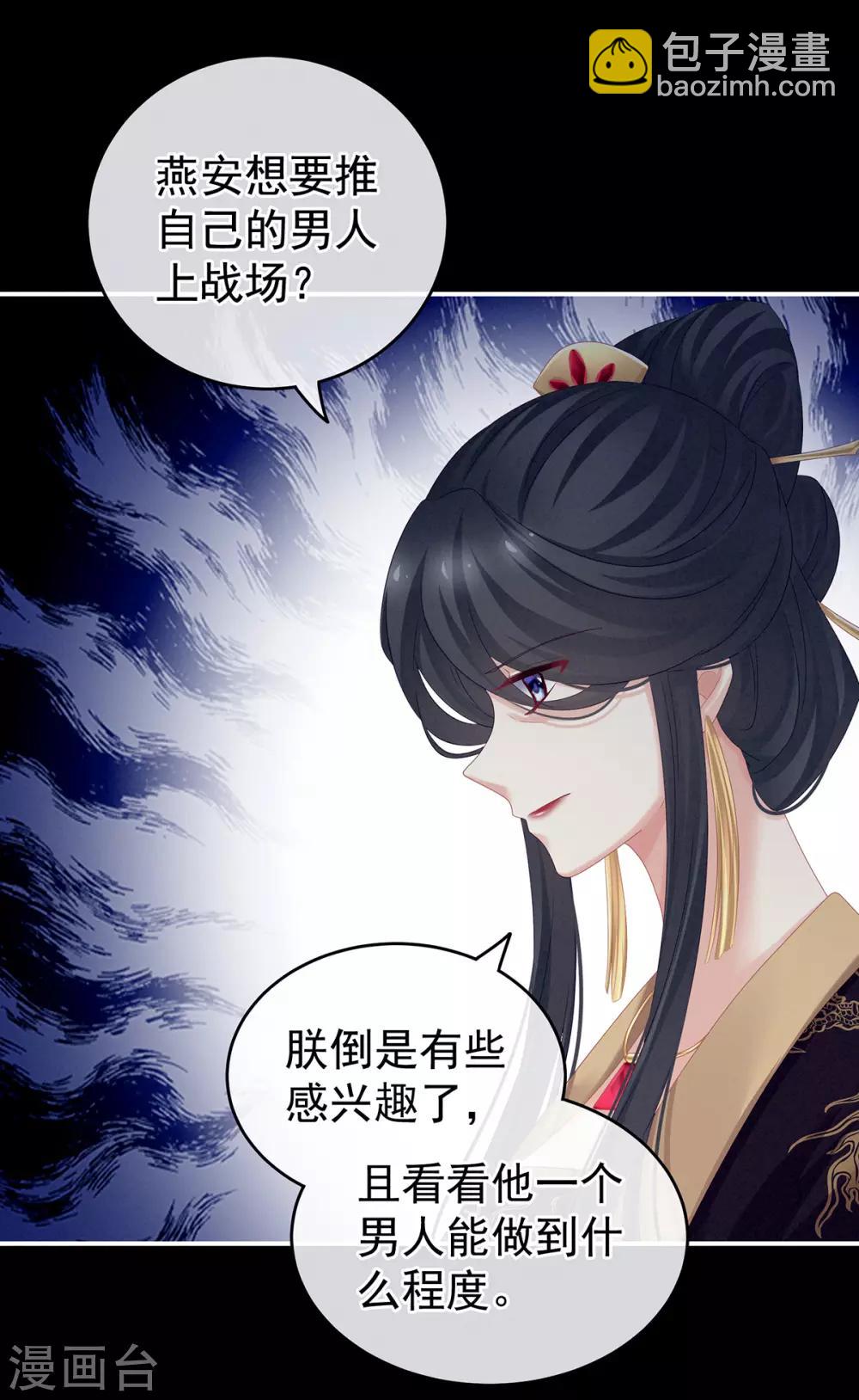 第165话 姐姐们好凶47