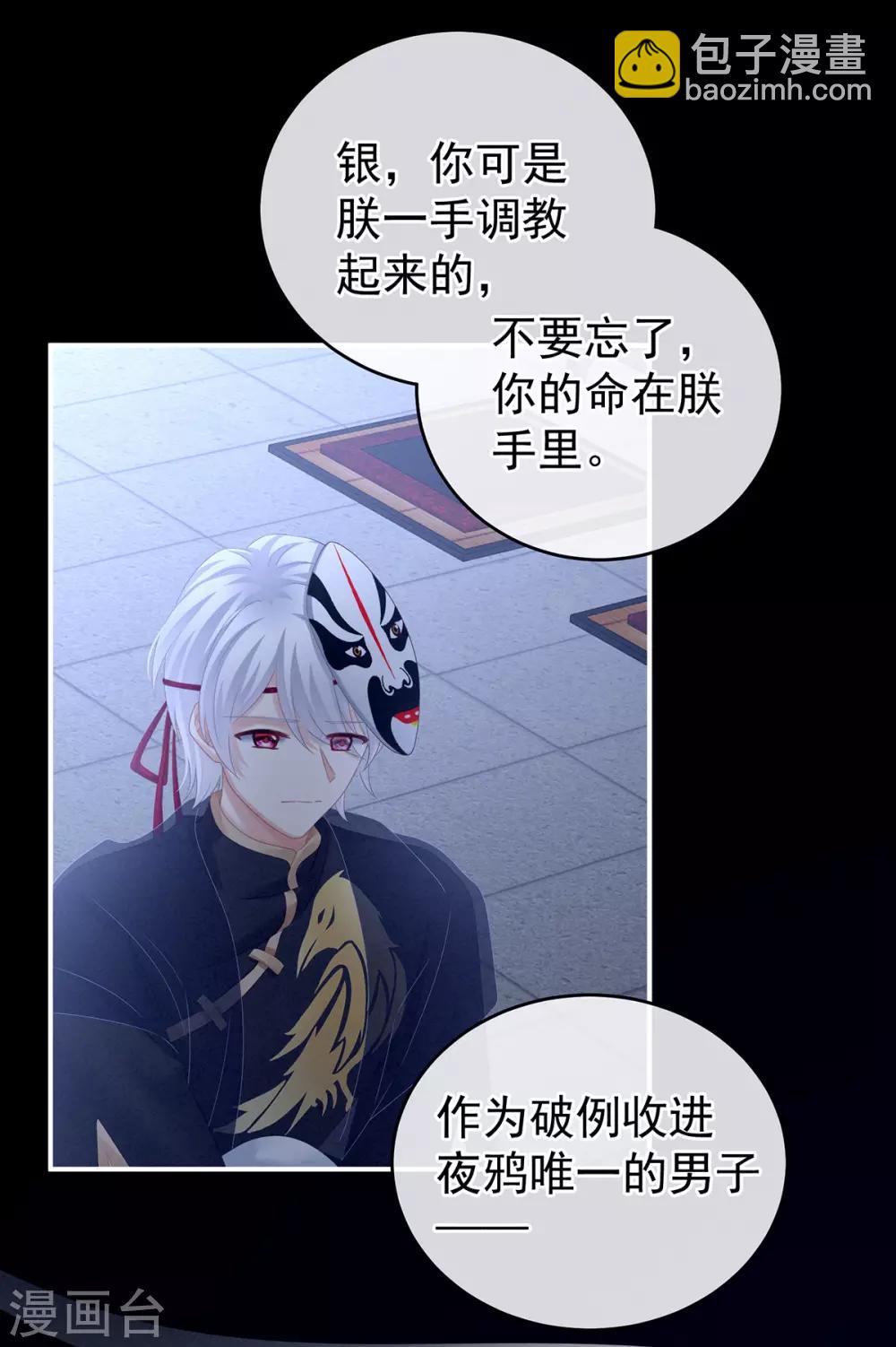第165话 姐姐们好凶48