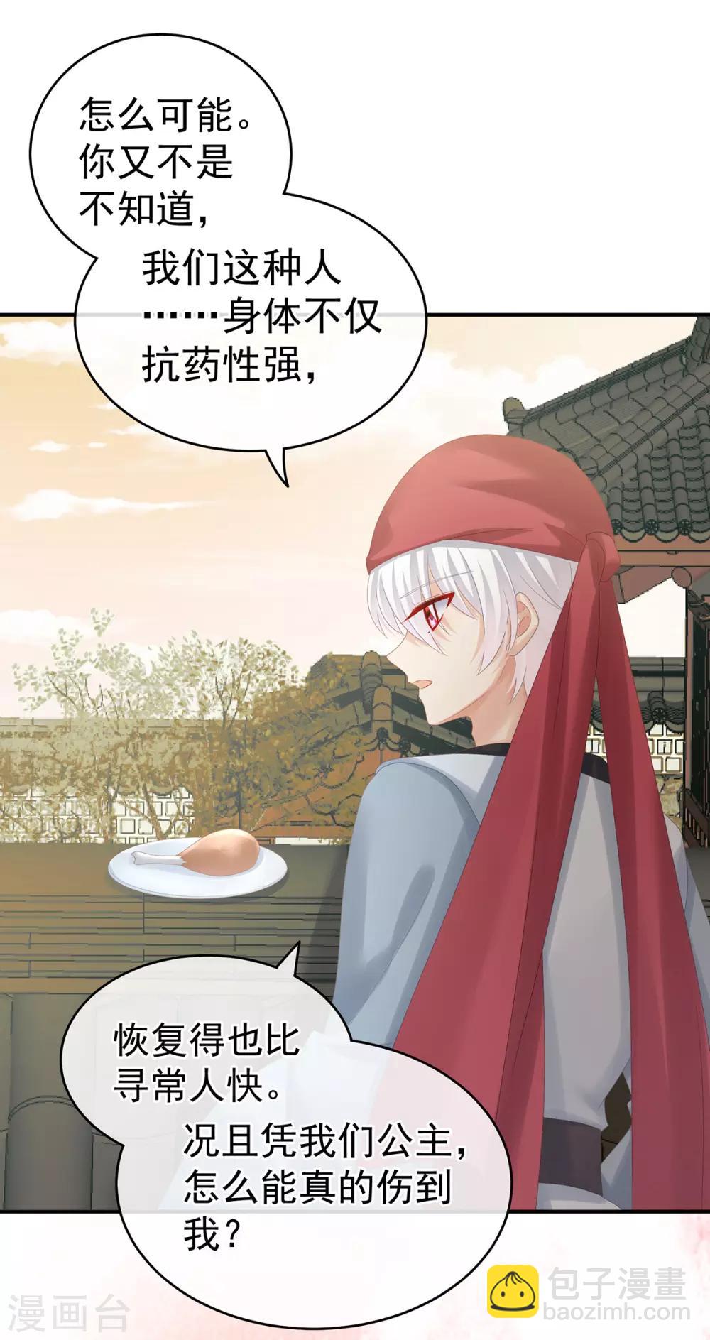 第165话 姐姐们好凶5