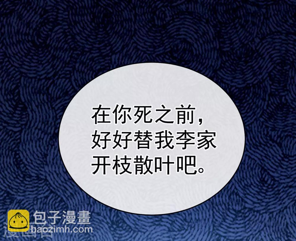 第165话 姐姐们好凶56
